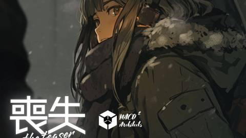 [喪失区域　THE TEASER]